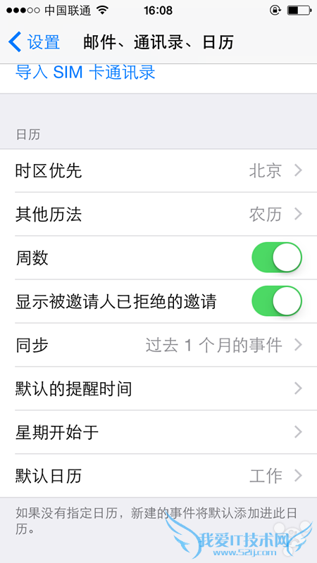 苹果6怎么设置日历显示农历?