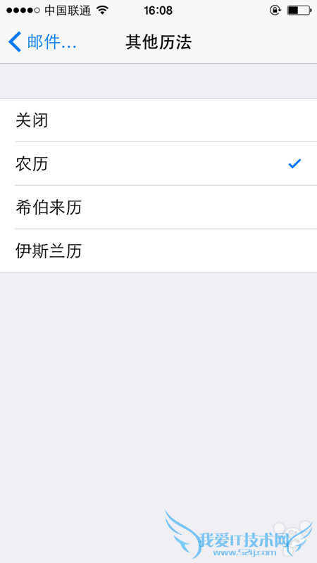 苹果6怎么设置日历显示农历?