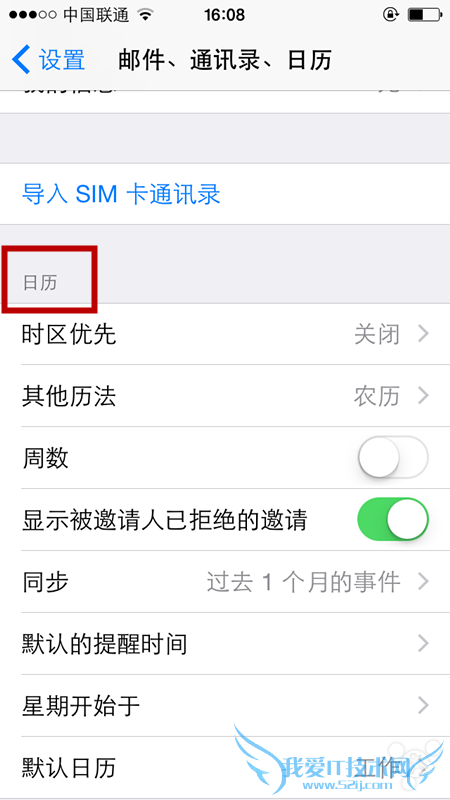 苹果6怎么设置日历显示农历?