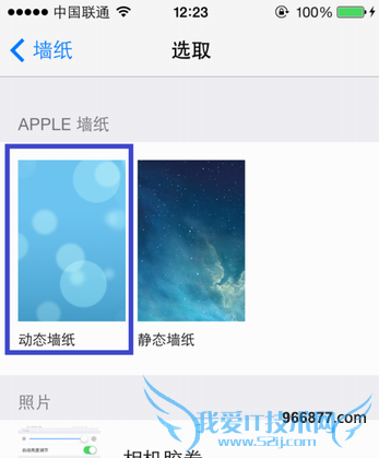 ios7ʽ޷ͬ/Ƭ/öֽ̬