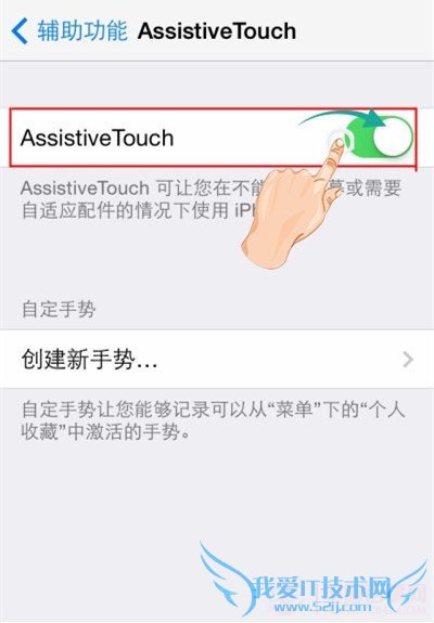 iOS8如何关机截图?iOS8关机截图教程