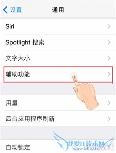 iOS8如何关机截图?iOS8关机截图教程