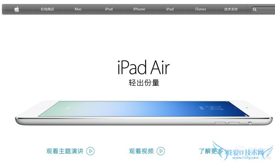 iPad Air/iPad mini2怎么预定购买才能快人一步攻略指南