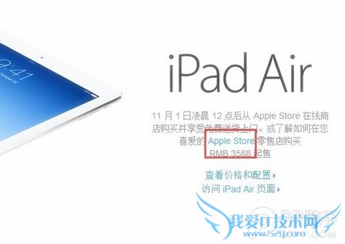 iPad Air/iPad mini2怎么预定购买才能快人一步攻略指南
