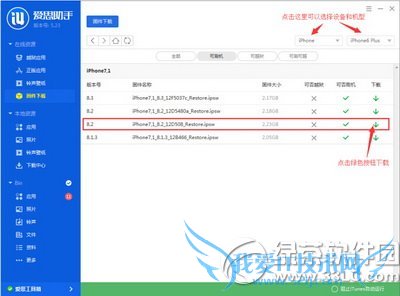 ios8.2ˢ ƻios8.2ʽˢͼĽ̳   52IJֻ֮