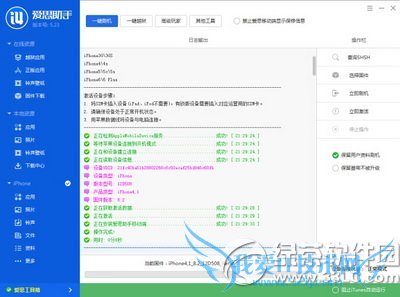 ios8.2ˢ ƻios8.2ʽˢͼĽ̳5