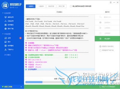 ios8.2ˢ ƻios8.2ʽˢͼĽ̳3
