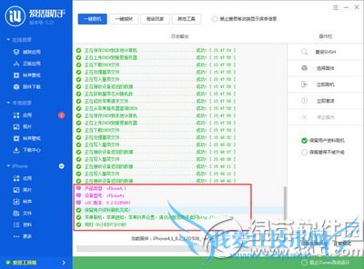 ios8.2ˢ ƻios8.2ʽˢͼĽ̳4