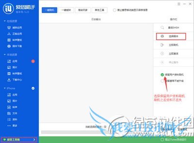 ios8.2ˢ ƻios8.2ʽˢͼĽ̳1