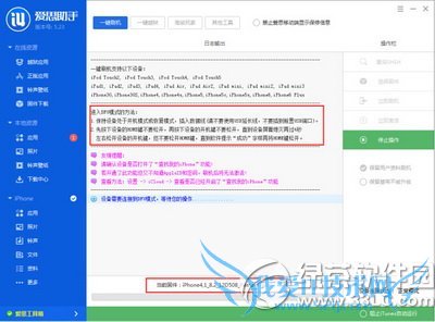 ios8.2ˢ ƻios8.2ʽˢͼĽ̳2