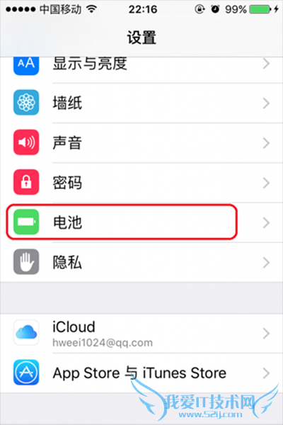 iPhone6s节能模式