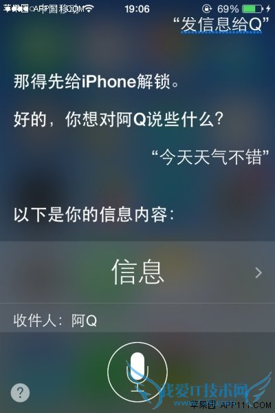 iPhoneɷͶϢ 52IJֻ֮