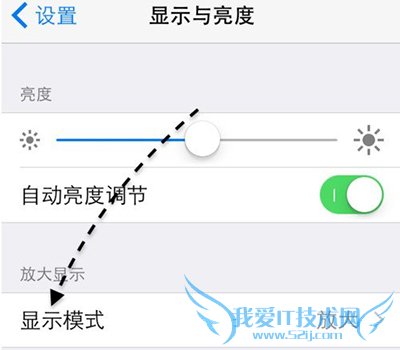 iPhone6s/6s Plus放大显示模式