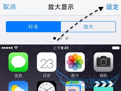 iPhone6s/6s Plus放大显示模式