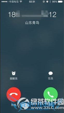 ios8来电归属地怎么设置? 52IJ手机之家