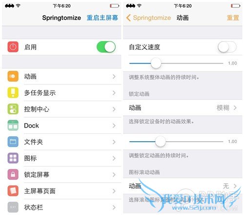 越狱美化控必备:springtomize3插件使用教程【附安装说明】