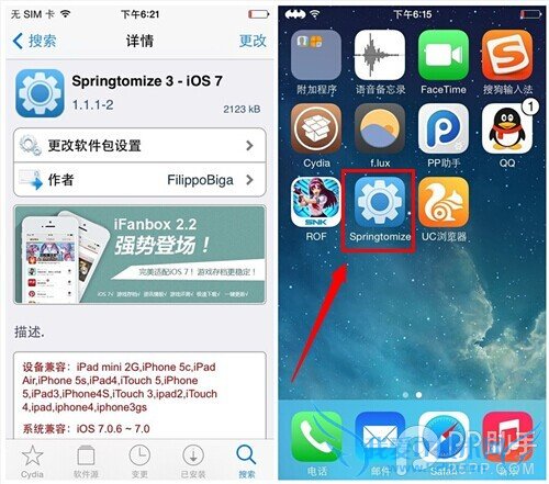 越狱美化控必备:springtomize3插件使用教程【附安装说明】