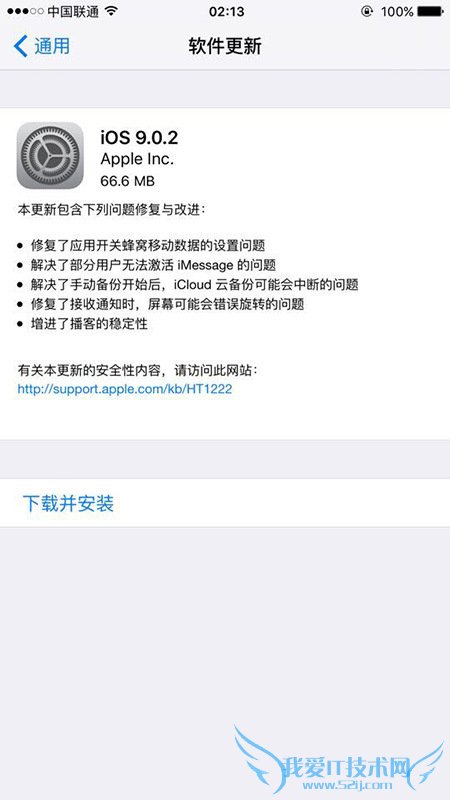 ios9.0.2好不好有没有必要更新 52IJ手机之家