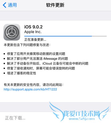 ios9.0.2好不好有没有必要更新 新功能一览