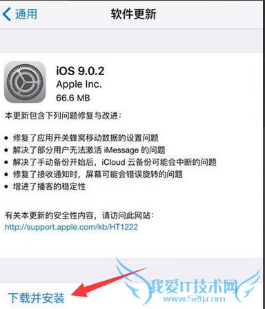 ios9.0.2好不好有没有必要更新 新功能一览
