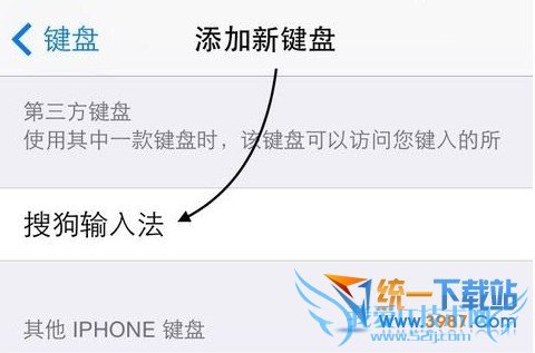 ios8输入法怎么安装?