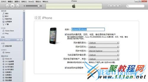 iPhone5s如何激活?iPhone5s怎样激活?iPhone5s激活方法分享