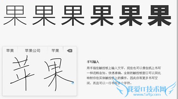 iPhone6s越狱后如何修改手机字体?