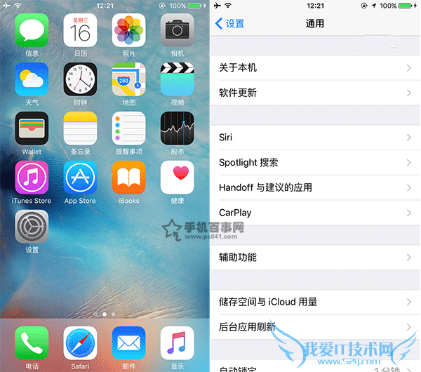 iOS9正式版升级注意事项以及常见问题汇总解答