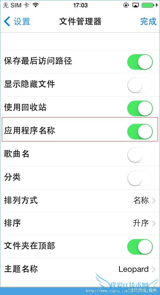 㲻õֱӰװIOS浵ͼĽ̳[ͼ]ͼƬ7