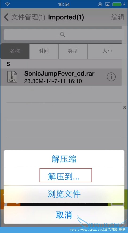 㲻õֱӰװIOS浵ͼĽ̳[ͼ]ͼƬ5