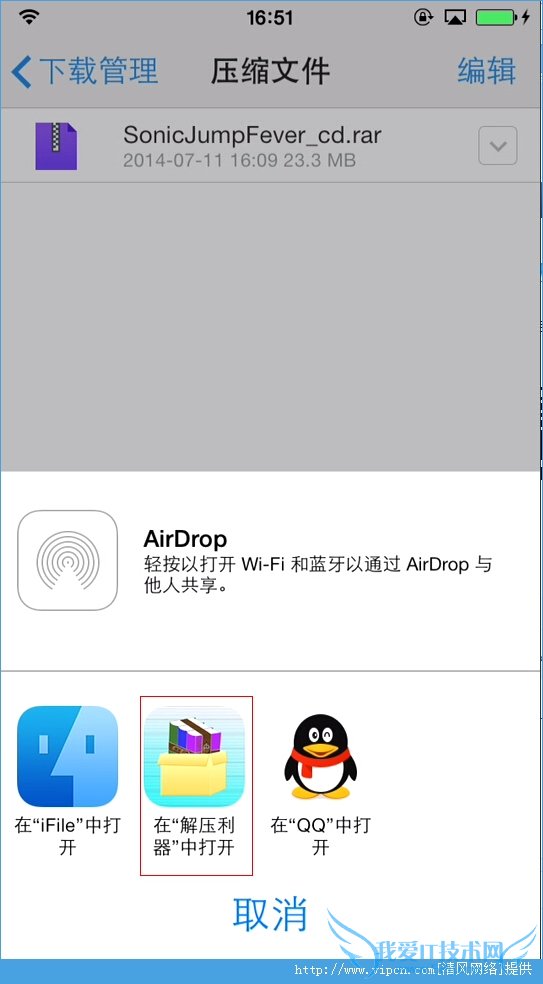 㲻õֱӰװIOS浵ͼĽ̳[ͼ]ͼƬ4