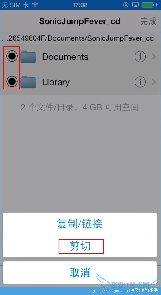 㲻õֱӰװIOS浵ͼĽ̳[ͼ]ͼƬ8