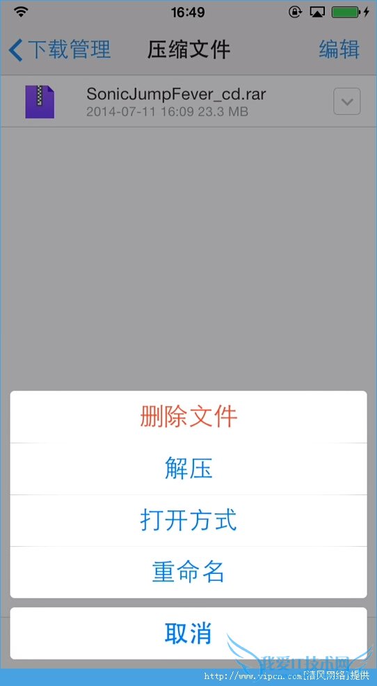 㲻õֱӰװIOS浵ͼĽ̳[ͼ]ͼƬ3