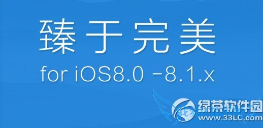 ios8.1Խ߳ 52IJֻ֮