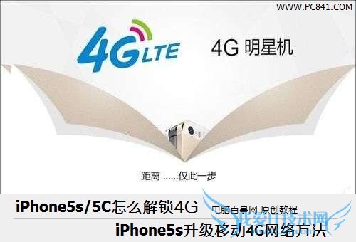 iPhone5s/5Cô4G   52IJֻ֮