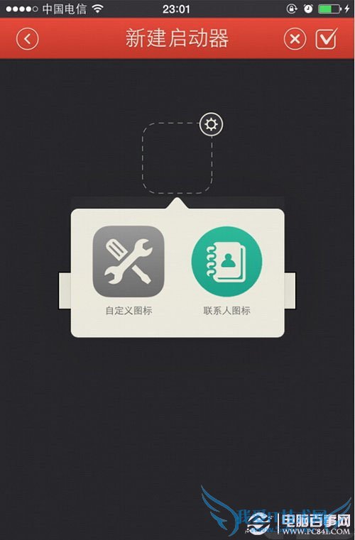 ios8蜂窝数据快捷键怎么设置 ios8蜂窝数据快捷键设置方法6