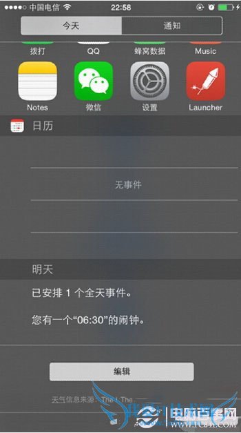 ios8蜂窝数据快捷键怎么设置 ios8蜂窝数据快捷键设置方法2