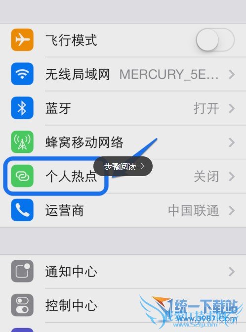 ios8个人热点是什么? 52IJ手机之家
