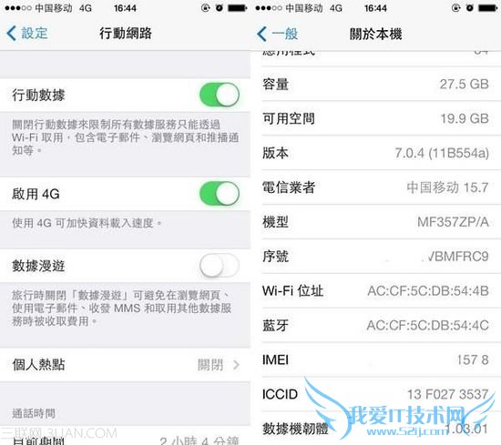 iphone5s如何升级4g 52IJ手机之家