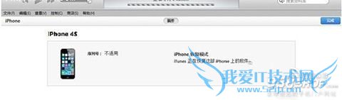 苹果IOS8.1降级教程 苹果iPhone6系统降级