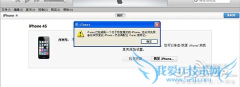 苹果IOS8.1降级教程 苹果iPhone6系统降级