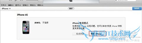 苹果IOS8.1降级教程 苹果iPhone6系统降级