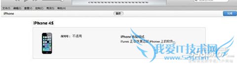 苹果IOS8.1降级教程 苹果iPhone6系统降级