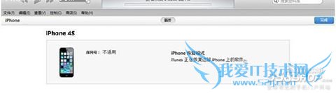 苹果IOS8.1降级教程 苹果iPhone6系统降级