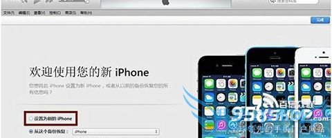 苹果IOS8.1降级教程 苹果iPhone6系统降级