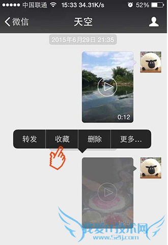 iphone视频怎么分享到朋友圈 52IJ手机之家