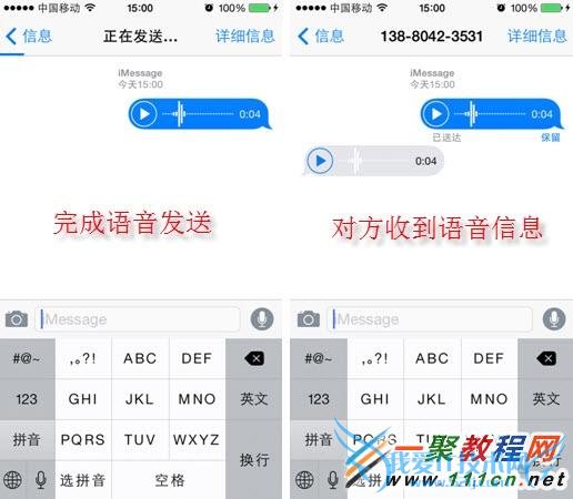 iphone6语音消息怎么用?iphone6语音消息使用方法