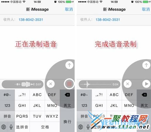 iphone6语音消息怎么用? 52IJ手机之家