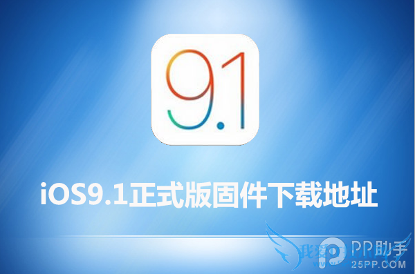 iOS9.1ͼĽ̳ 52IJֻ֮