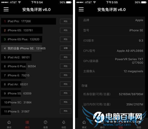 iPhone SE怎么样 iPhone SE首发评测